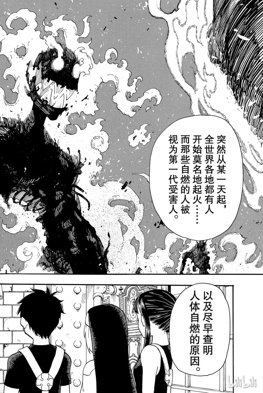 0 森罗日下部入队 第48页