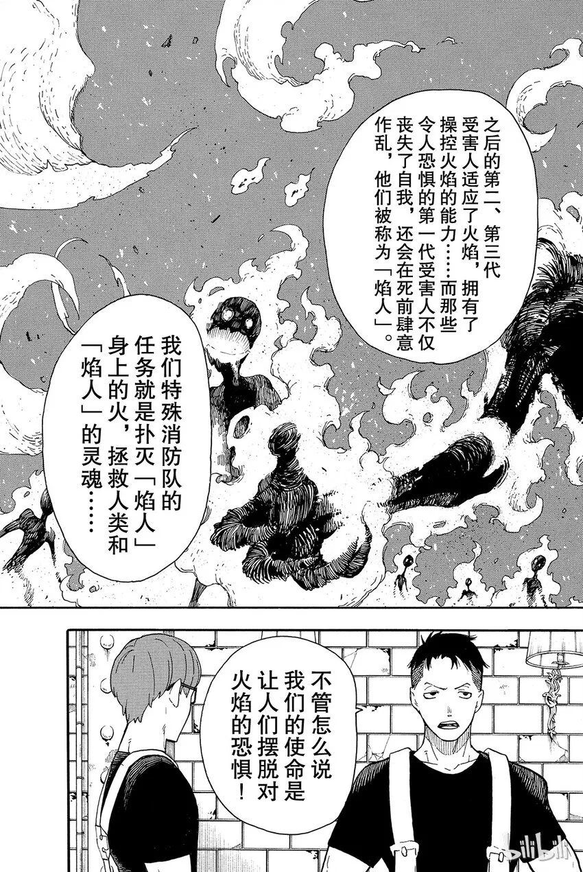 0 森罗日下部入队 第49页