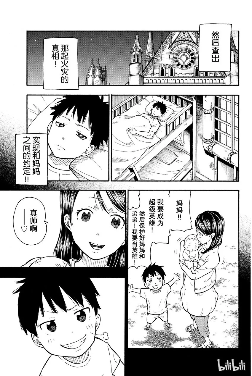 0 森罗日下部入队 第51页