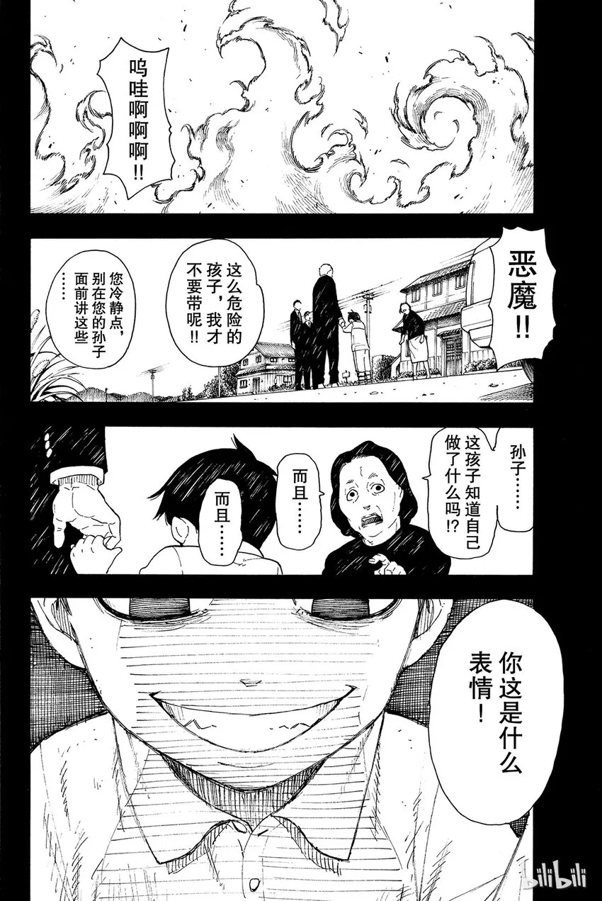 0 森罗日下部入队 第52页