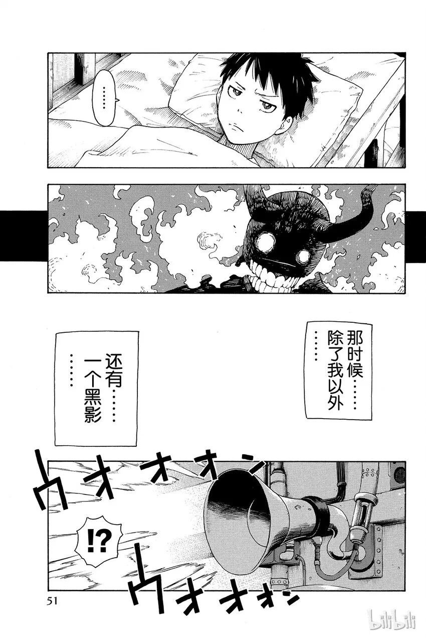 0 森罗日下部入队 第53页