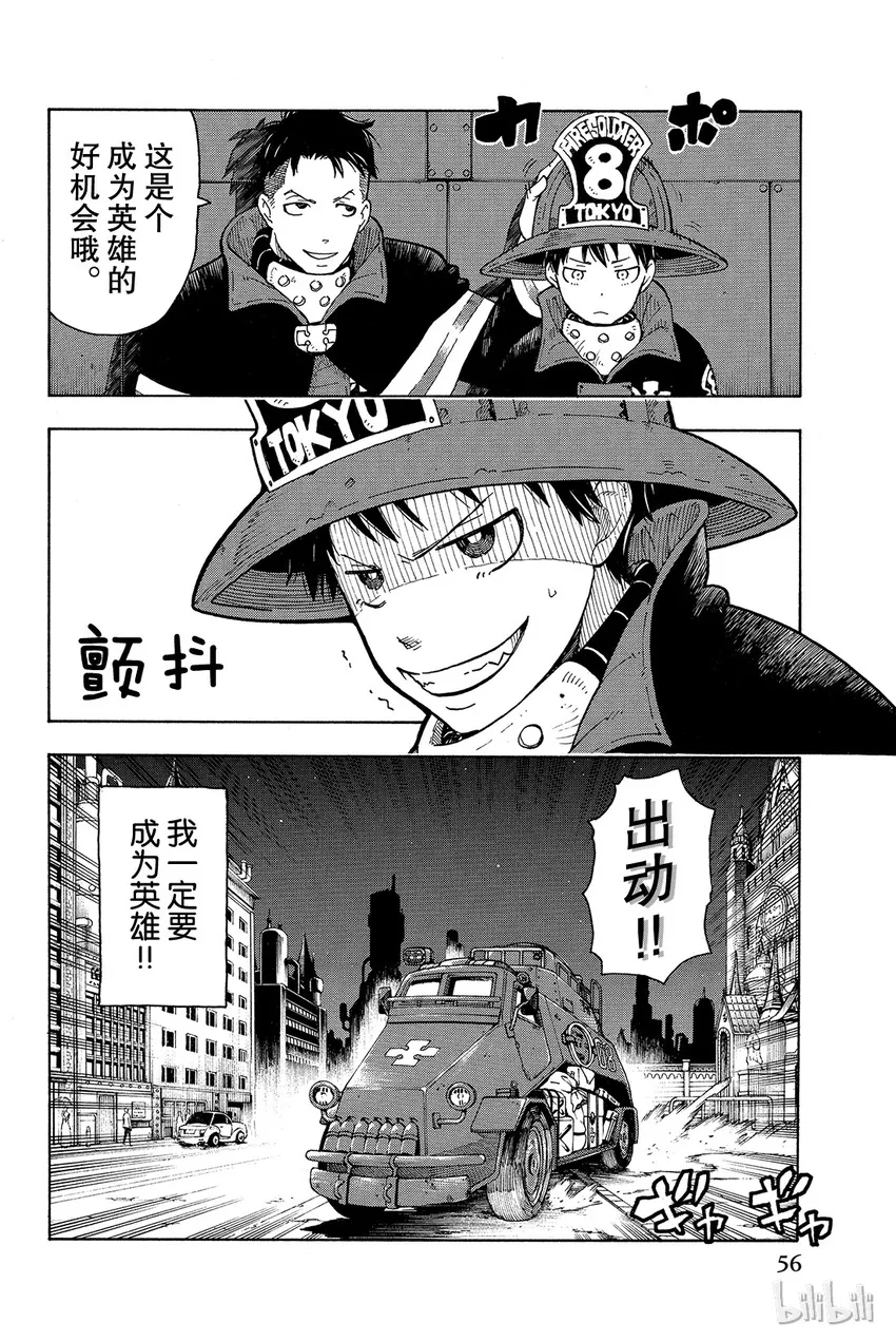 0 森罗日下部入队 第58页