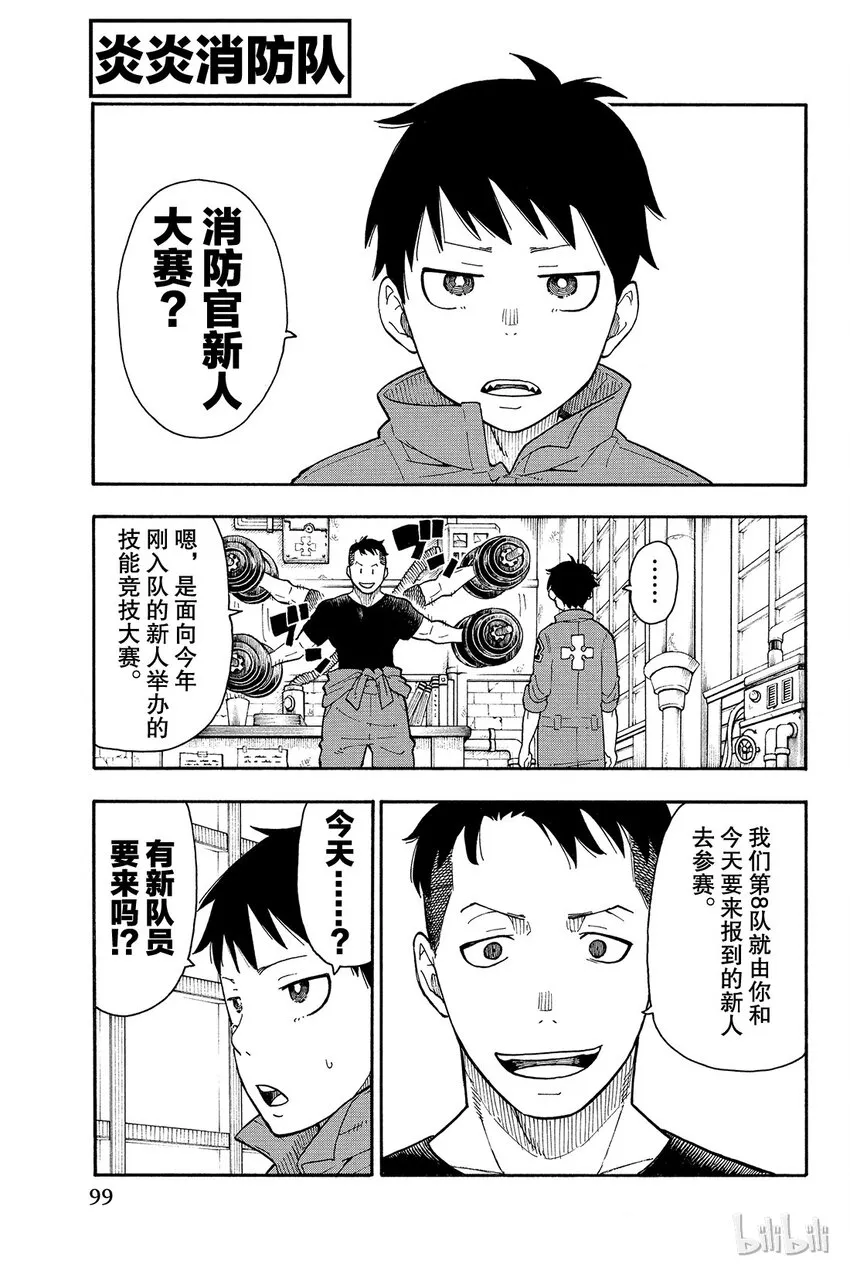2 恶魔、骑士、魔女 第1页