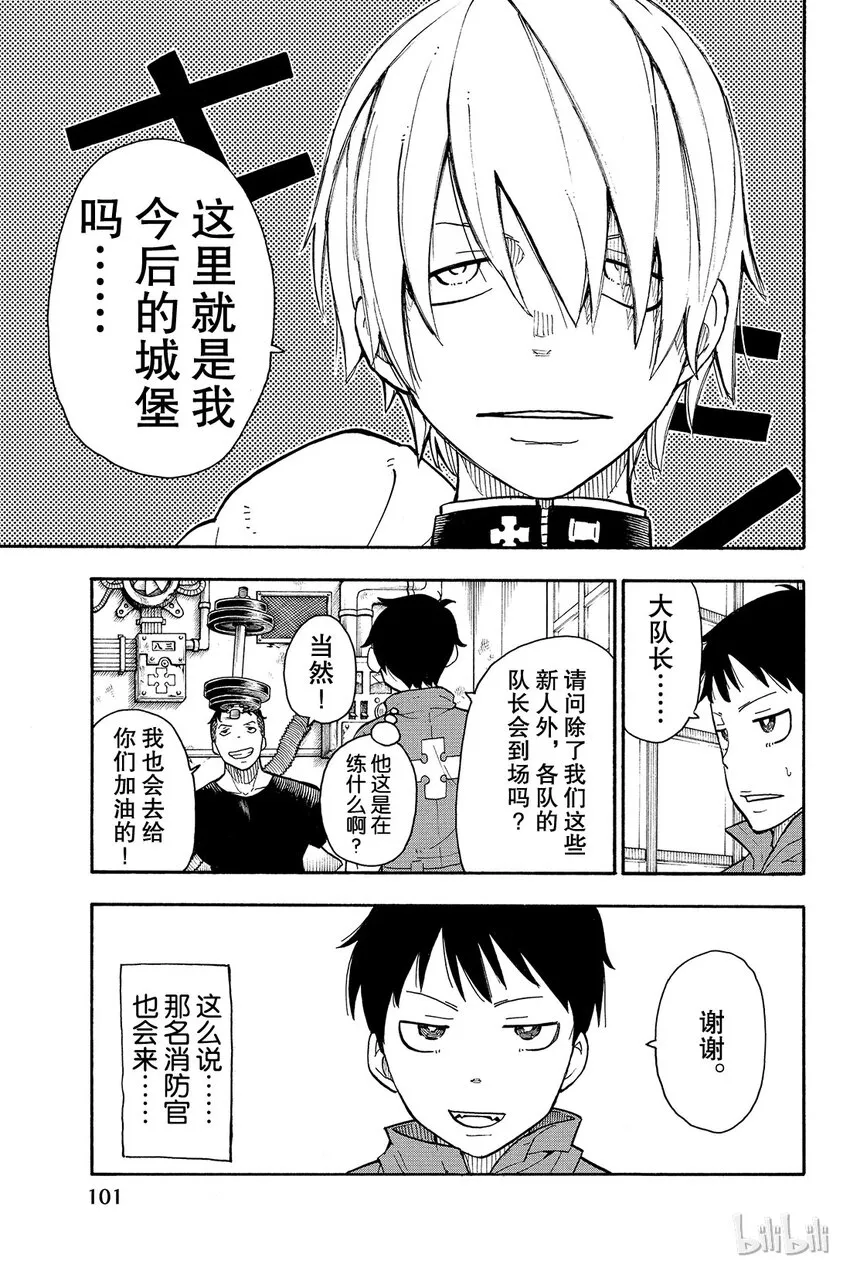 2 恶魔、骑士、魔女 第3页