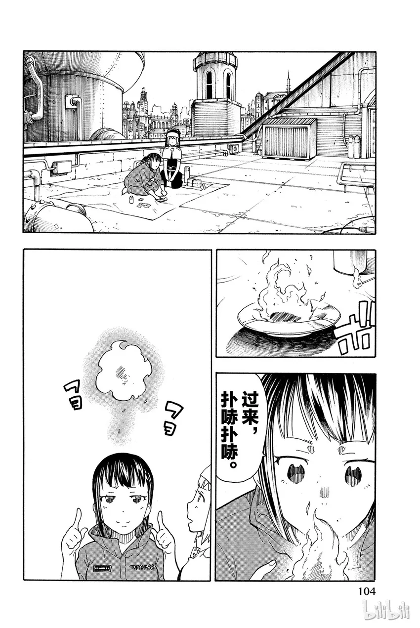 2 恶魔、骑士、魔女 第6页