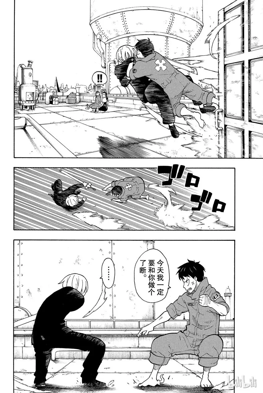 2 恶魔、骑士、魔女 第8页