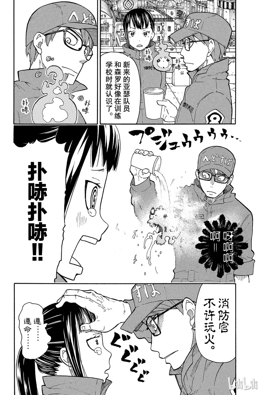 2 恶魔、骑士、魔女 第14页