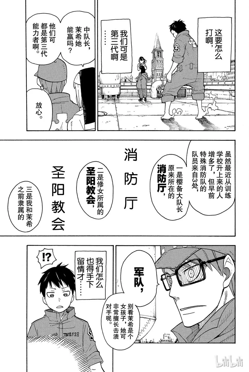 2 恶魔、骑士、魔女 第17页