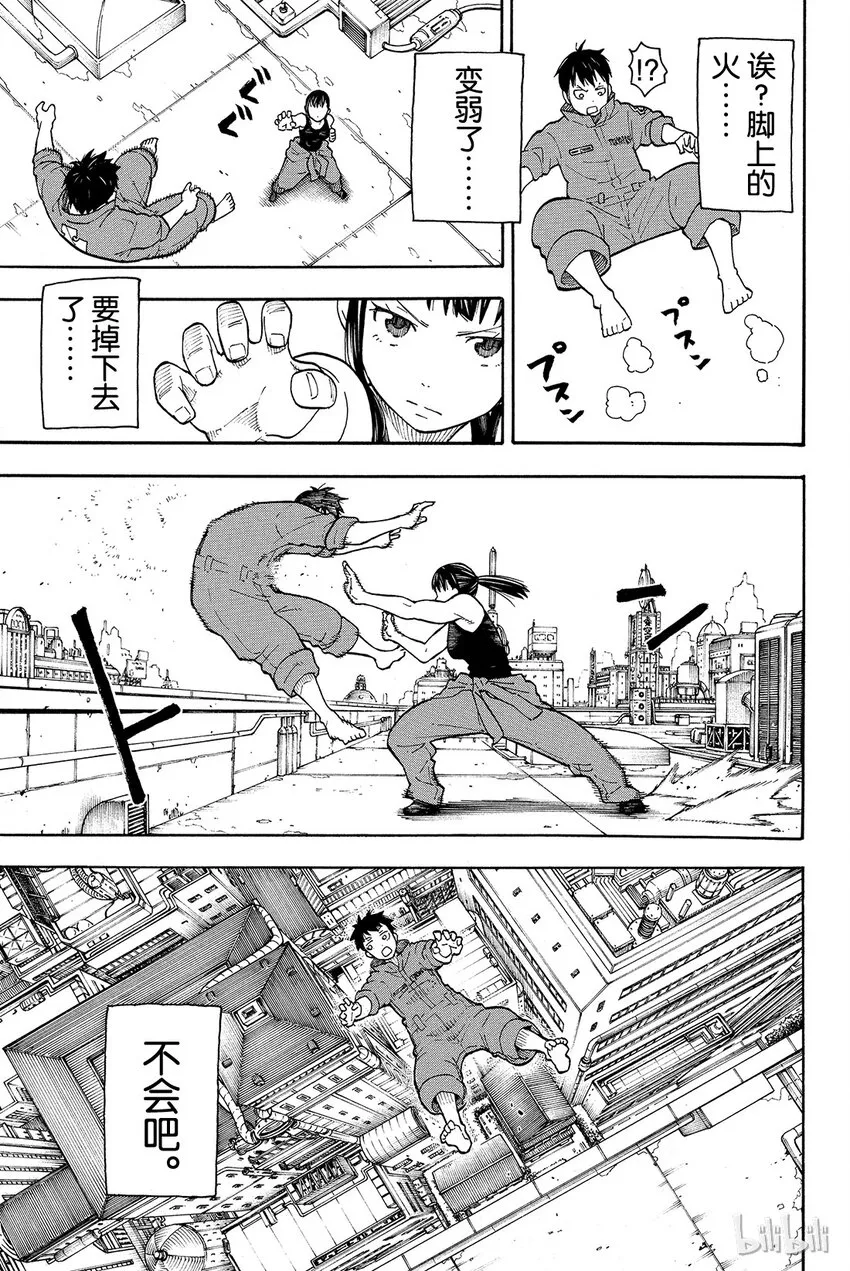 2 恶魔、骑士、魔女 第19页