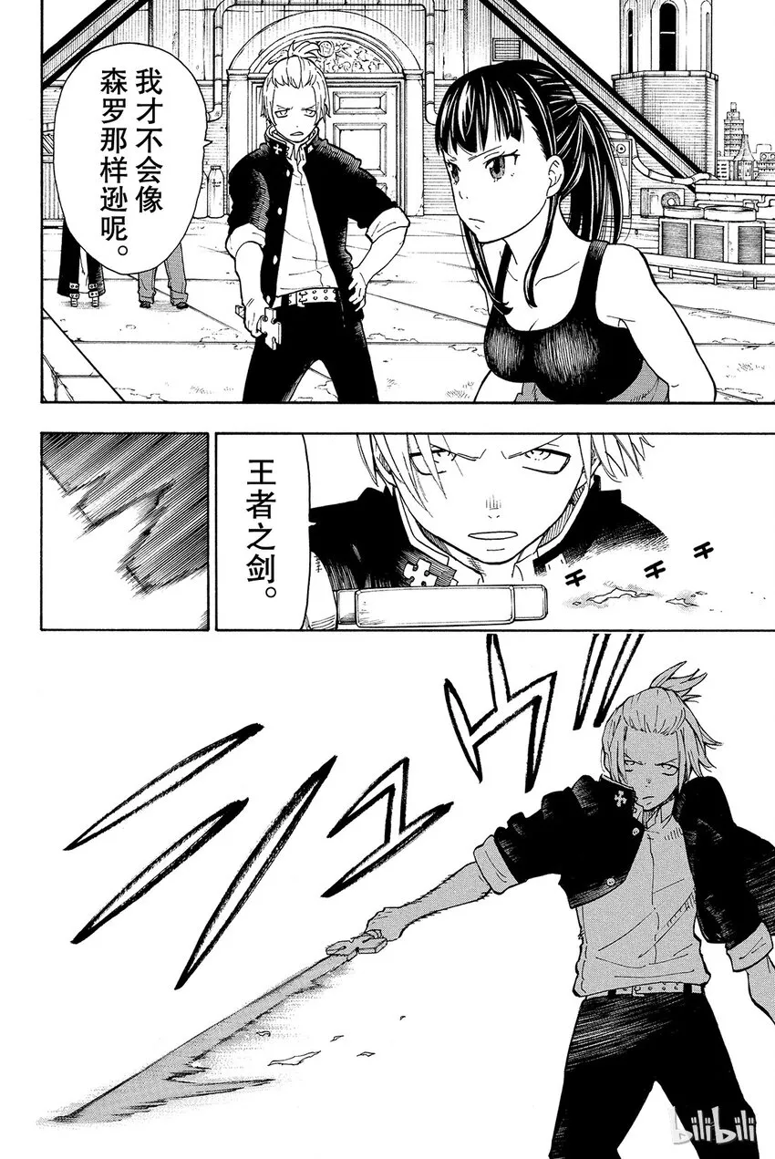 2 恶魔、骑士、魔女 第22页