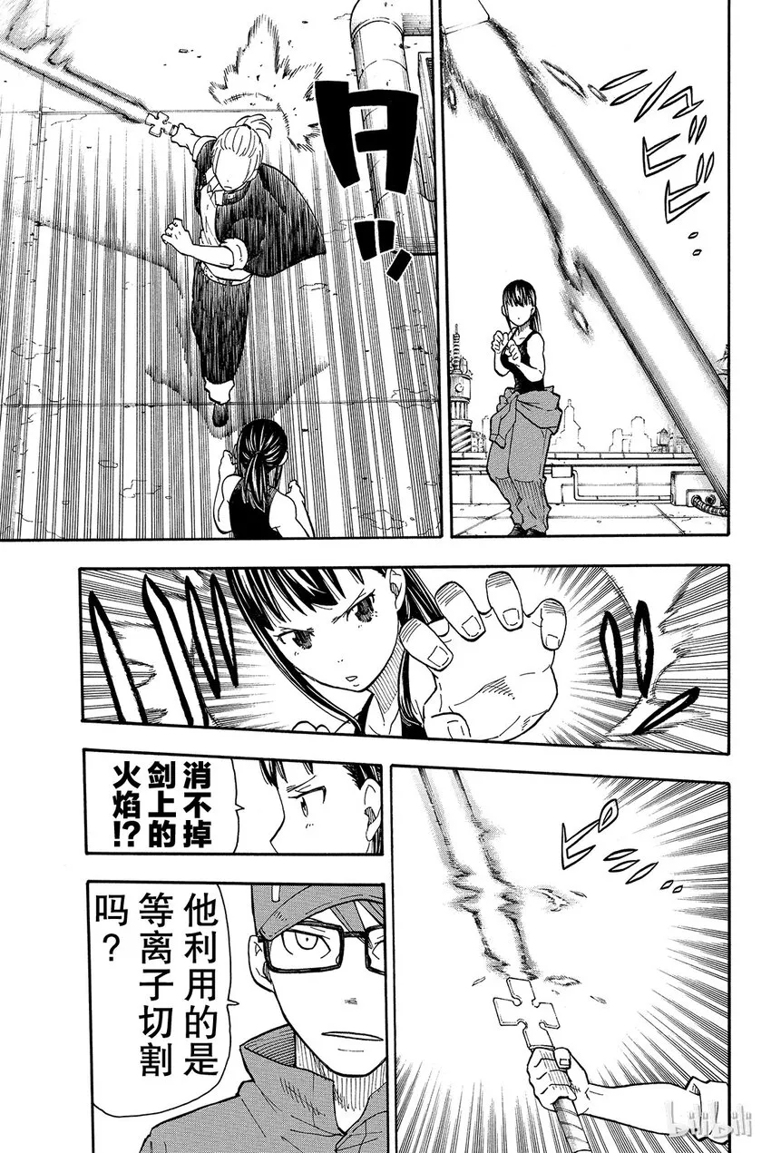 2 恶魔、骑士、魔女 第23页
