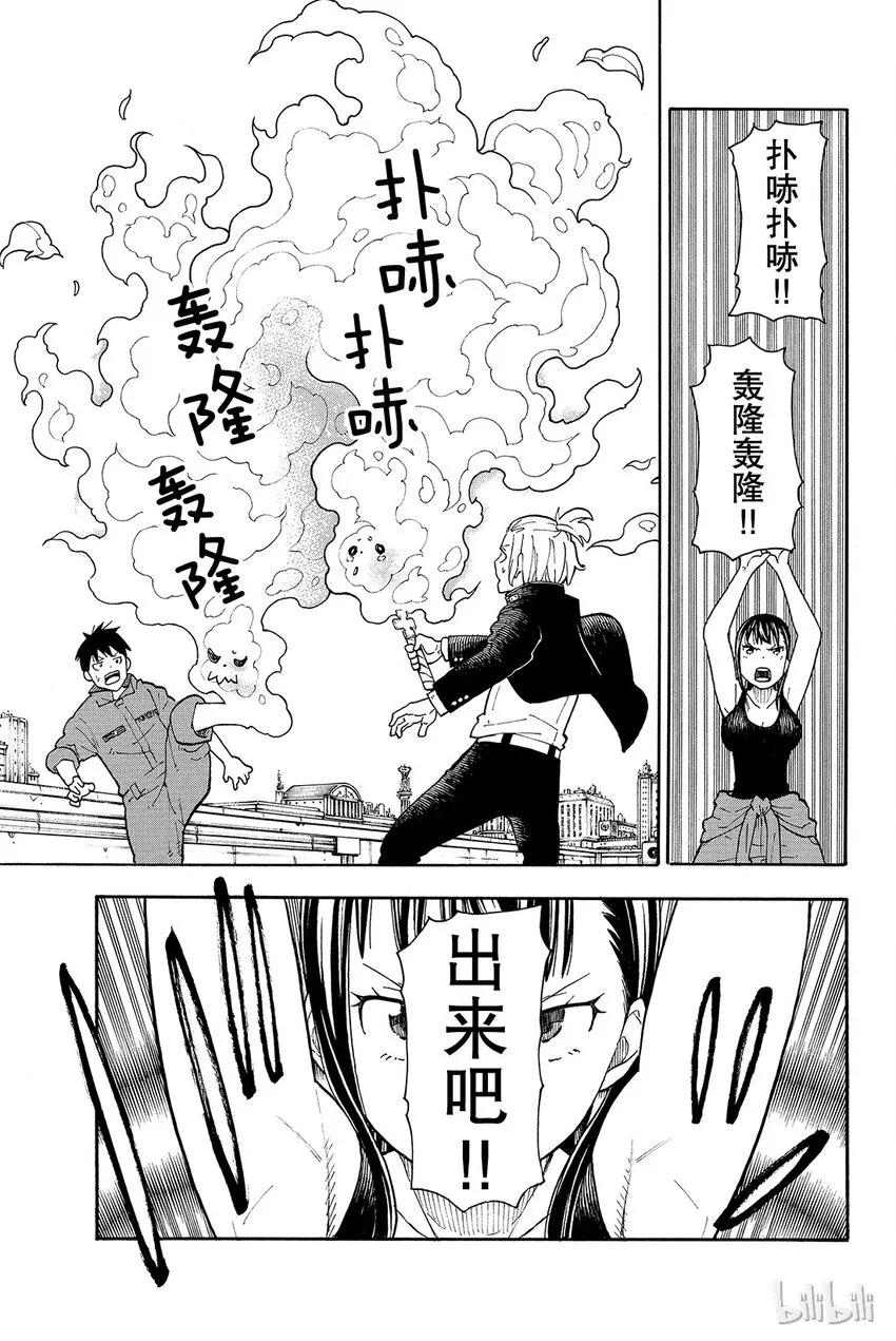 2 恶魔、骑士、魔女 第29页