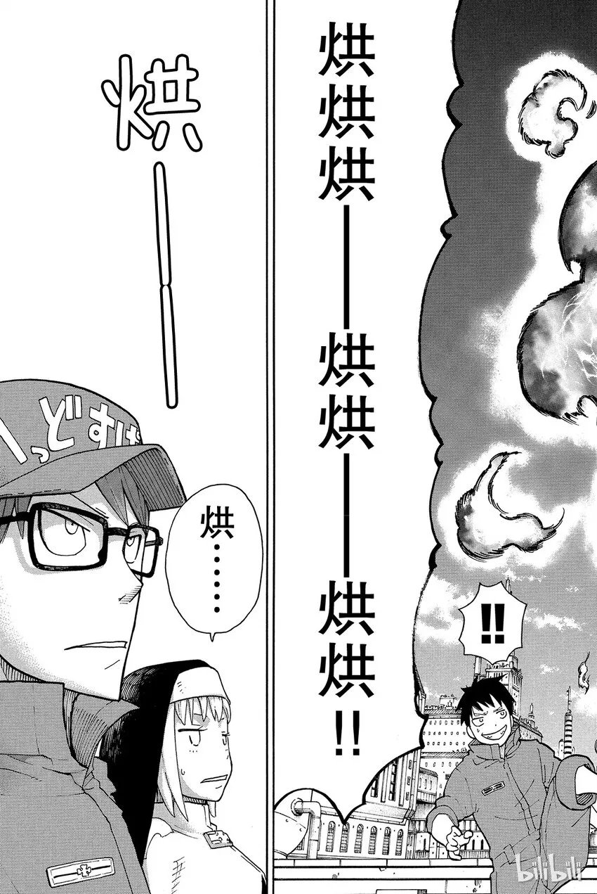 2 恶魔、骑士、魔女 第31页