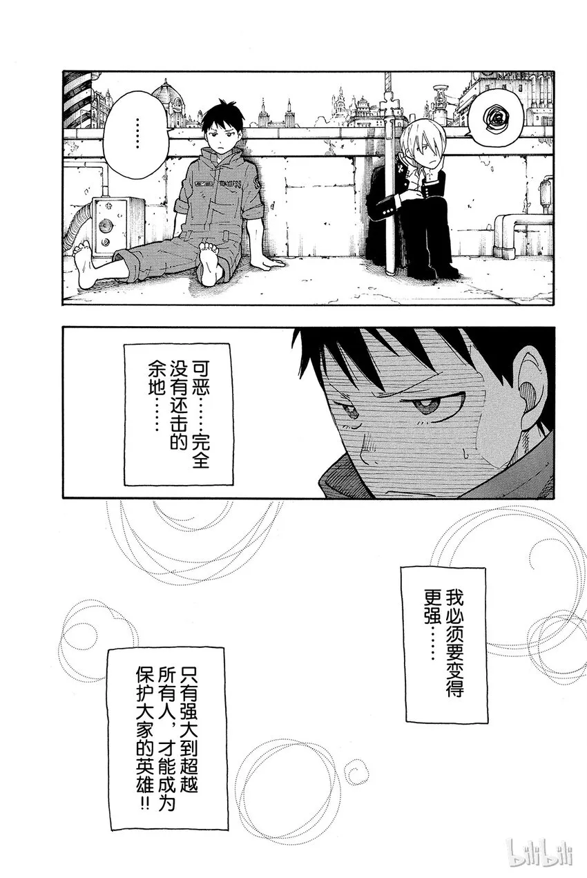 2 恶魔、骑士、魔女 第33页