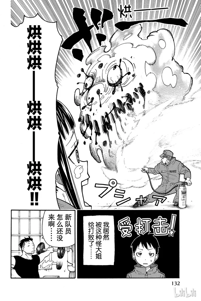 2 恶魔、骑士、魔女 第34页