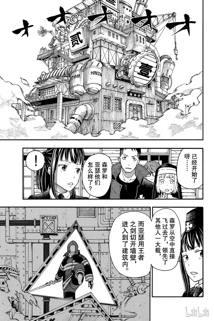 6 知晓真相的恶意 第12页