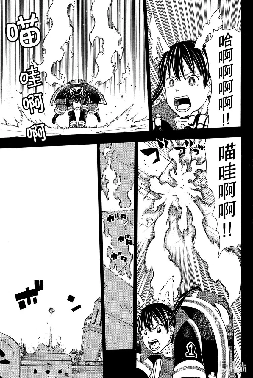 8 寻求真相 第3页