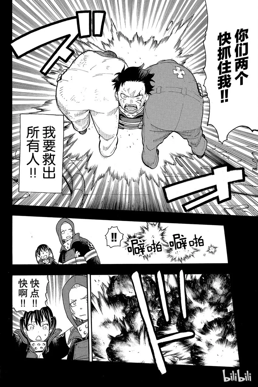 8 寻求真相 第4页