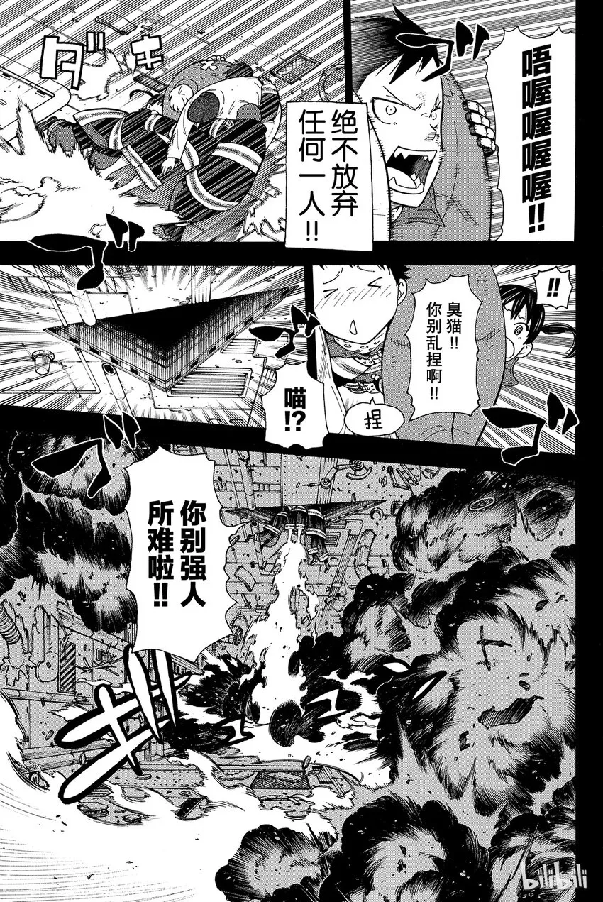 8 寻求真相 第5页