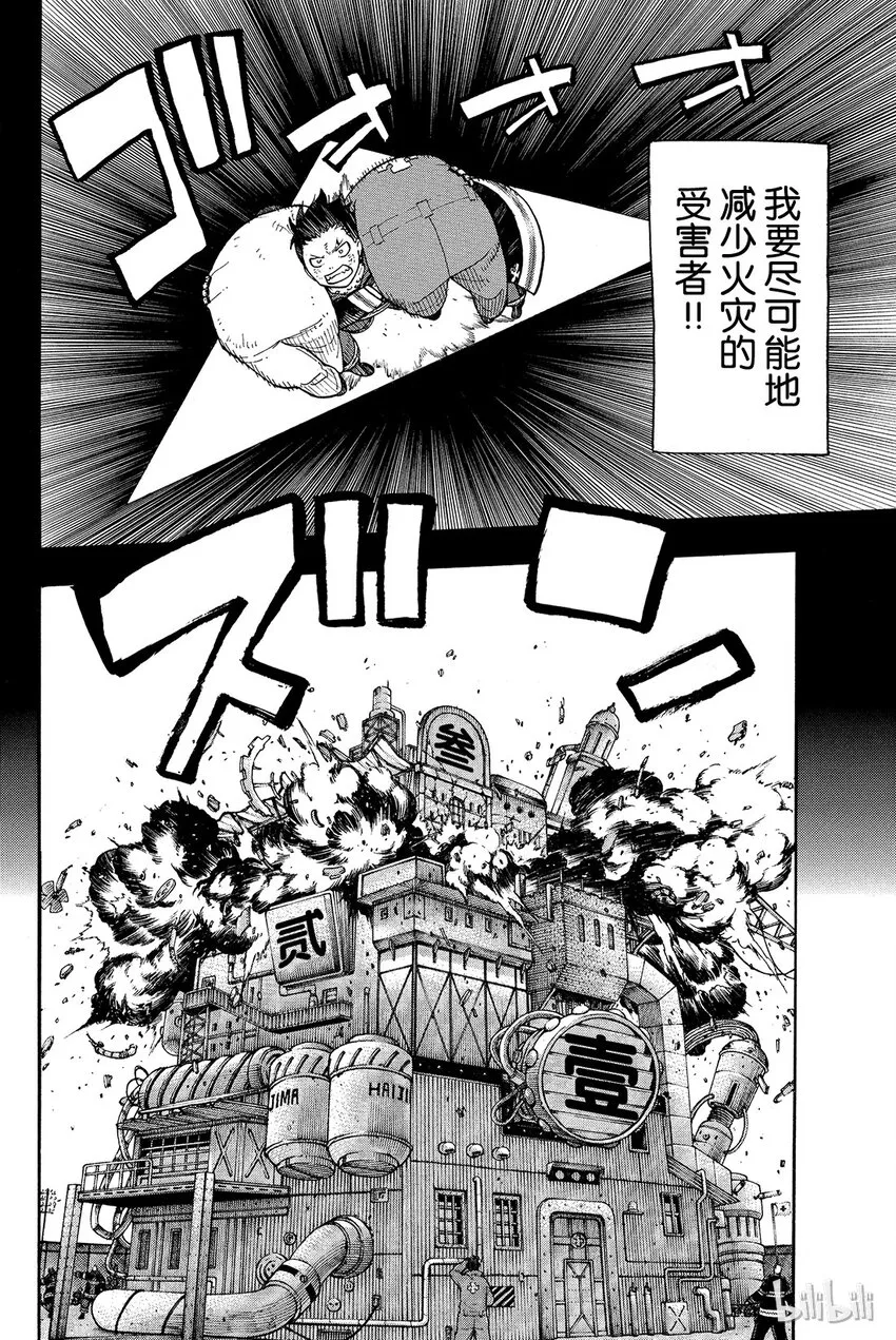 8 寻求真相 第6页