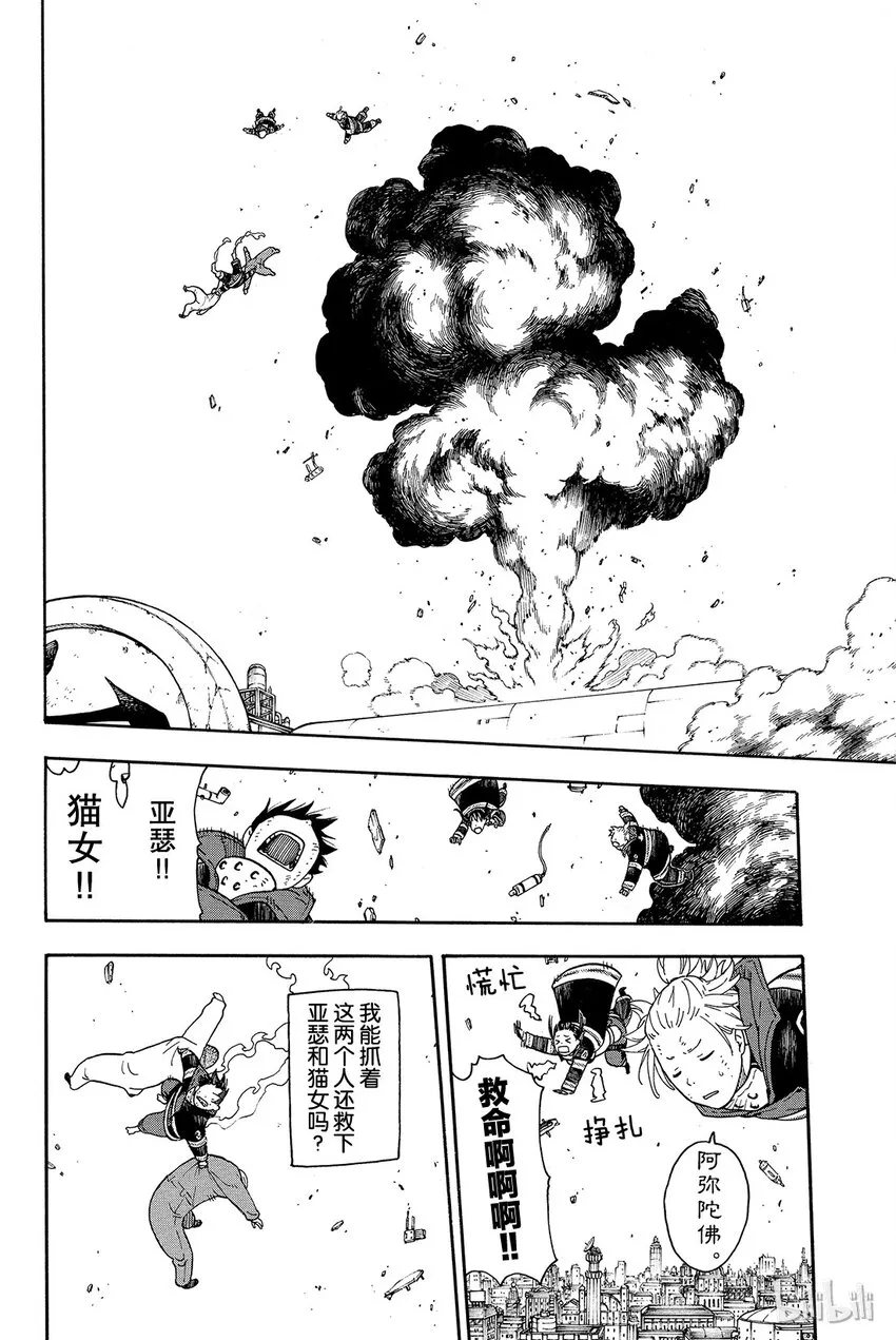 8 寻求真相 第8页