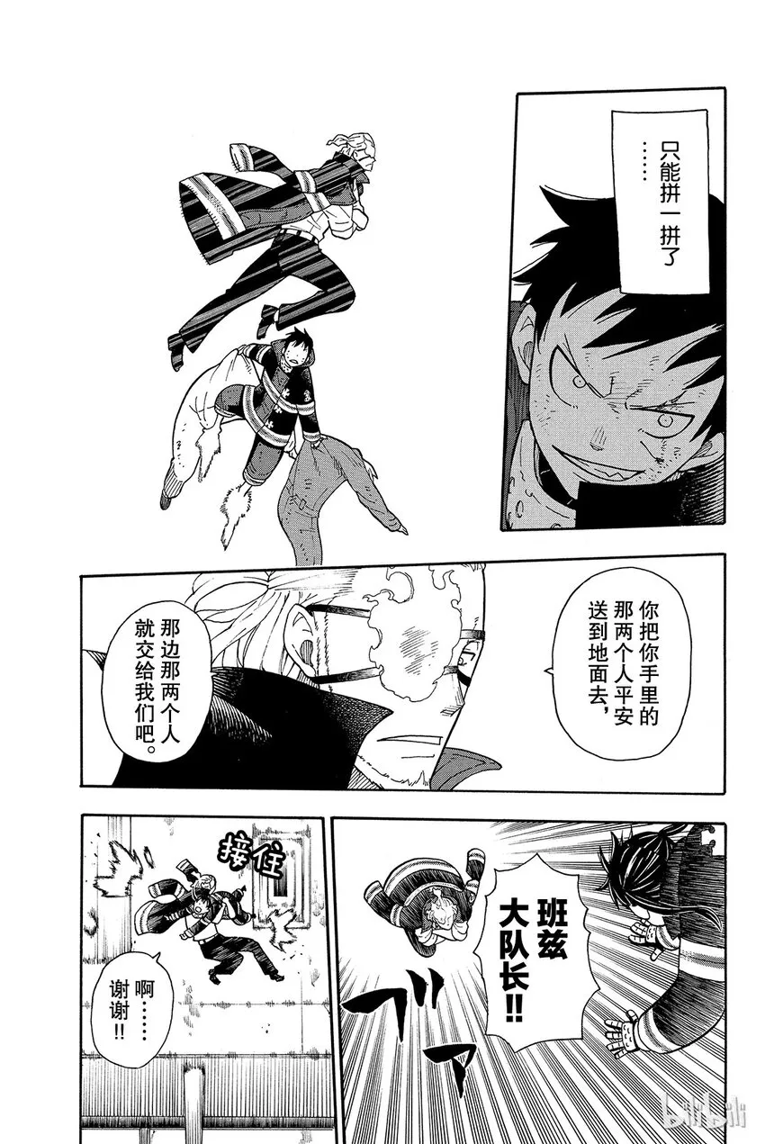 8 寻求真相 第9页