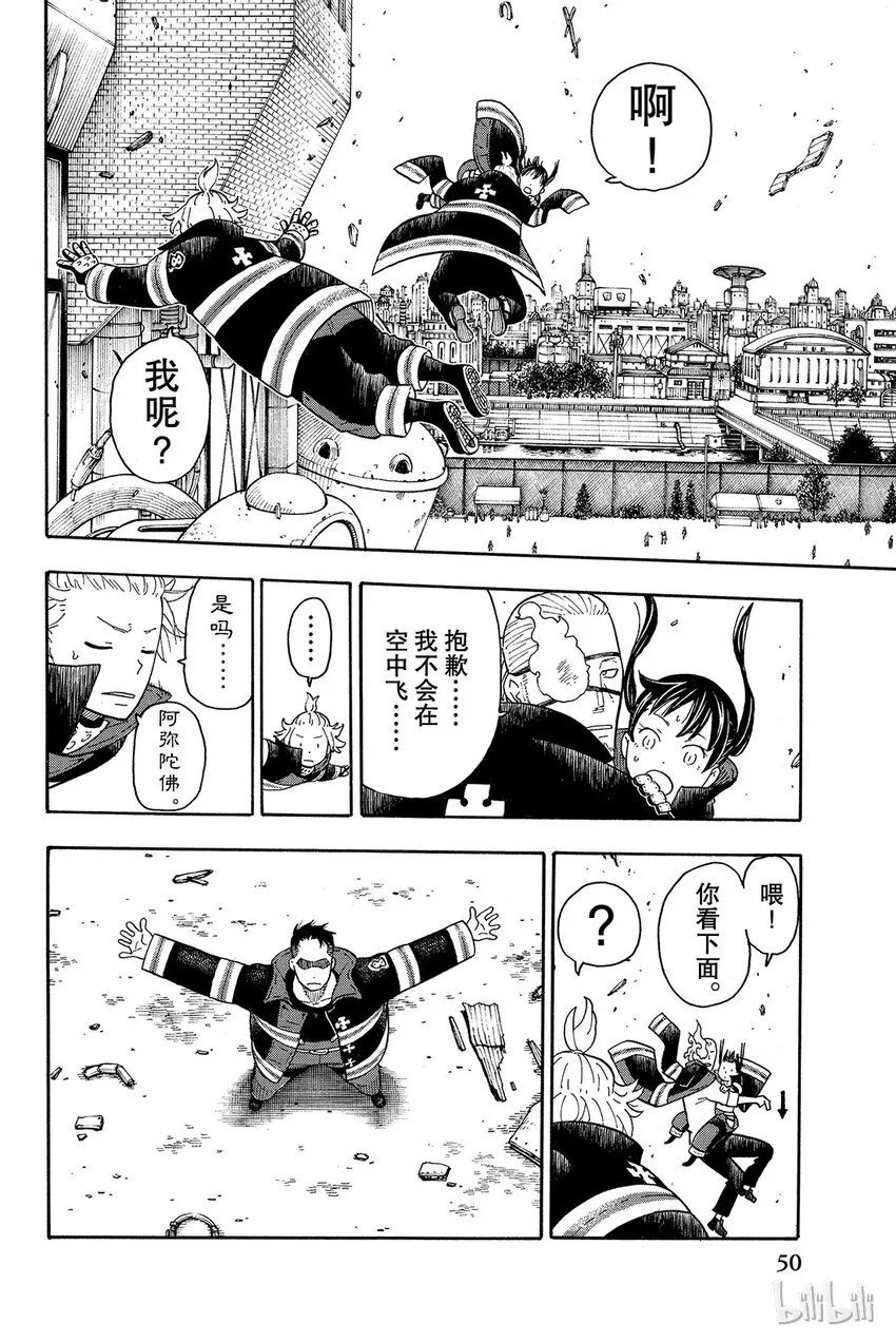 8 寻求真相 第10页