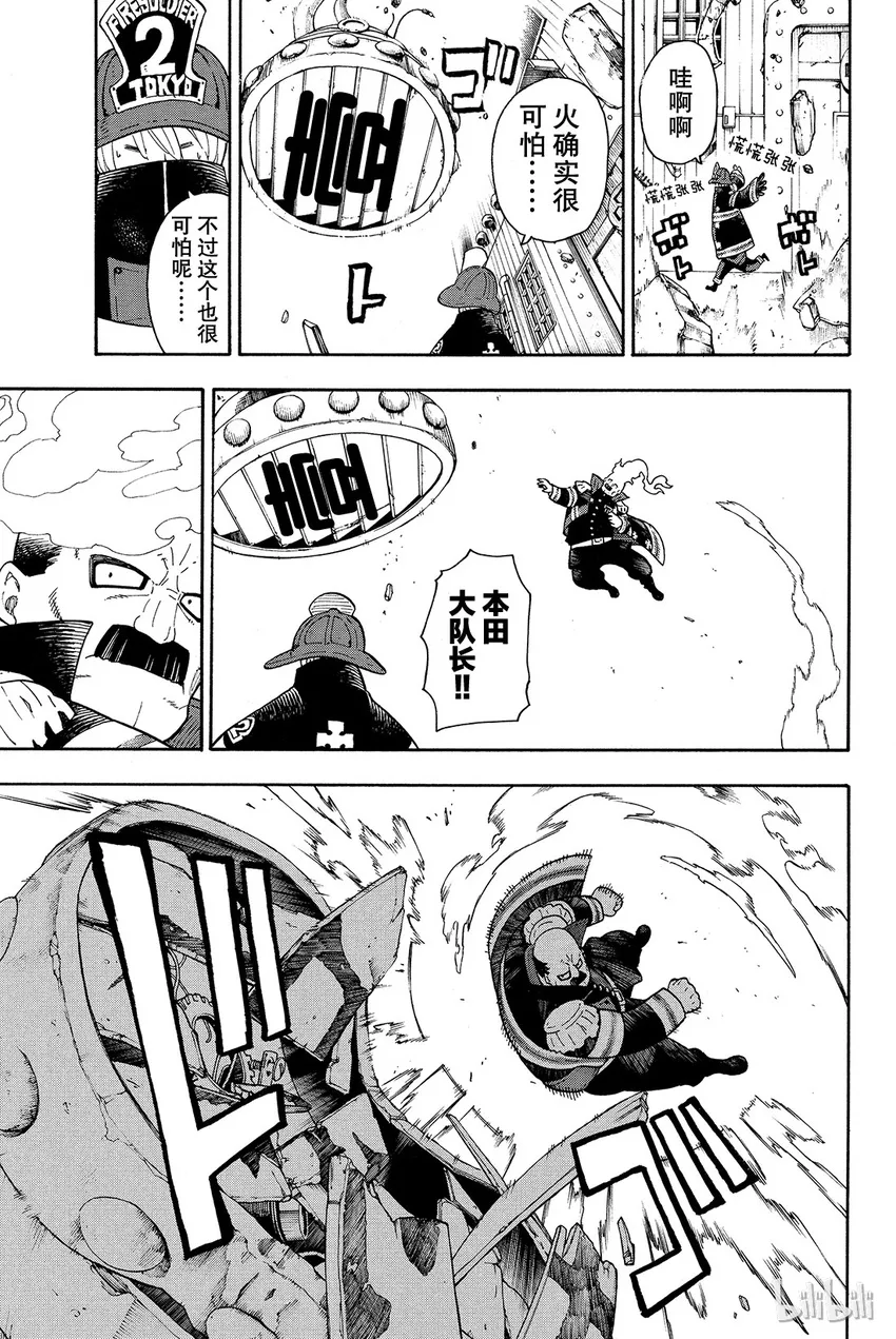 8 寻求真相 第13页