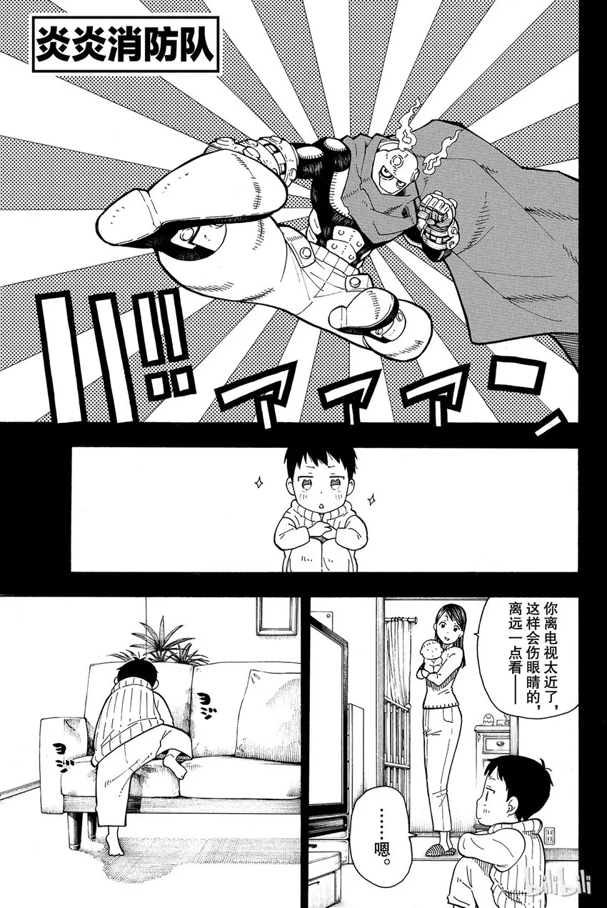 11 英雄和公主 第1页
