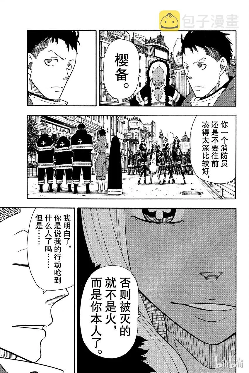 12 第5队和第8队 第15页