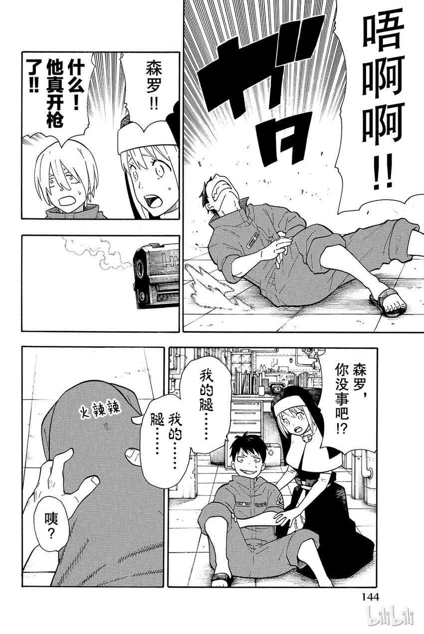 13 待机 第8页