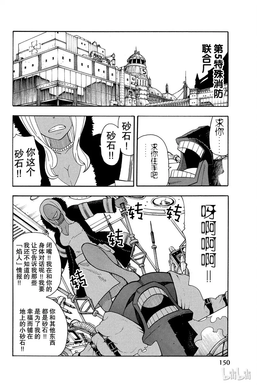 13 待机 第14页