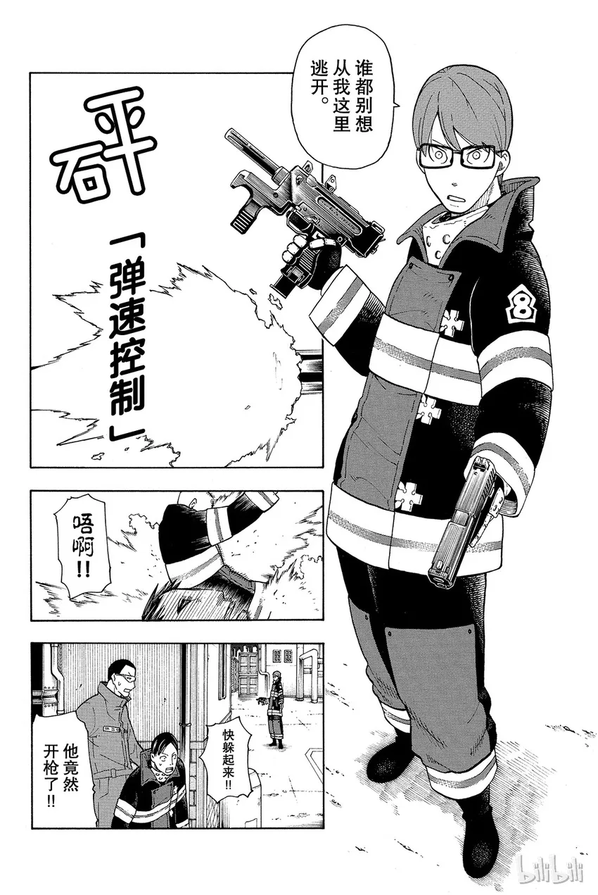 15 开战 第6页