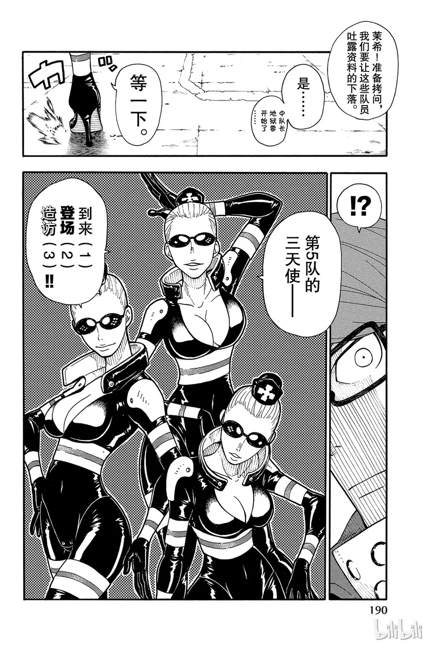 15 开战 第18页