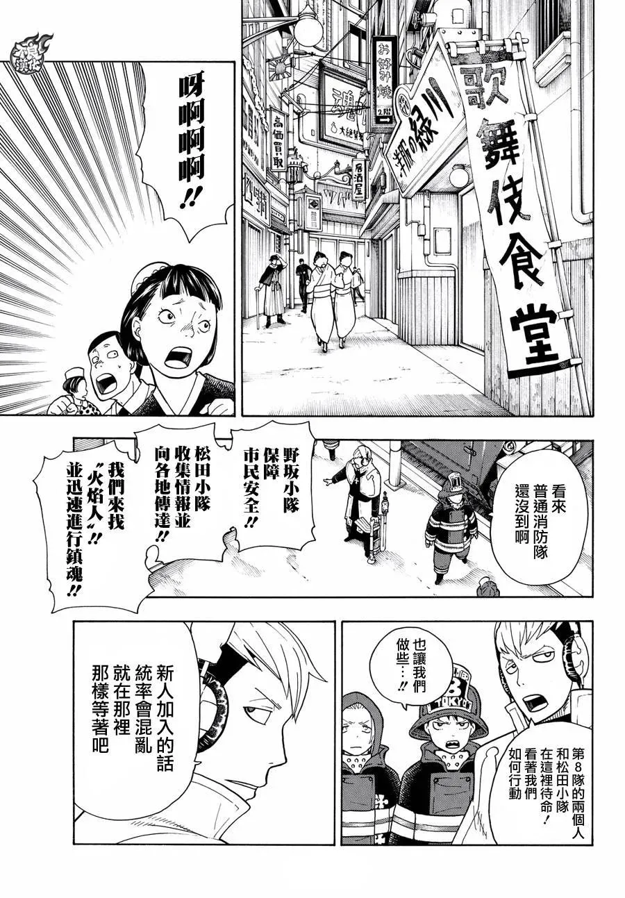25 追击犯人！ 第11页