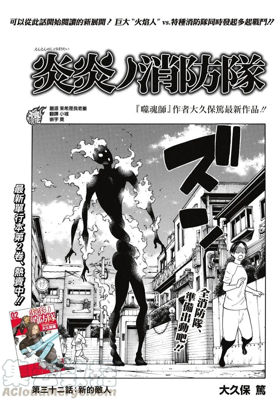 32 新的敌人 第1页