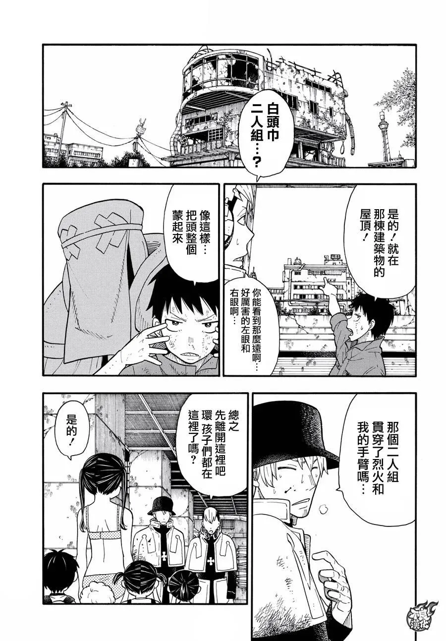 32 新的敌人 第8页
