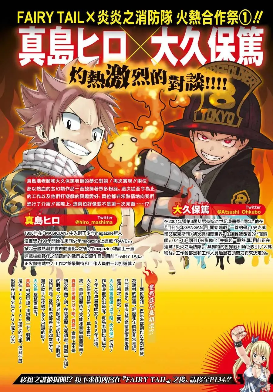33 英雄集结 第2页