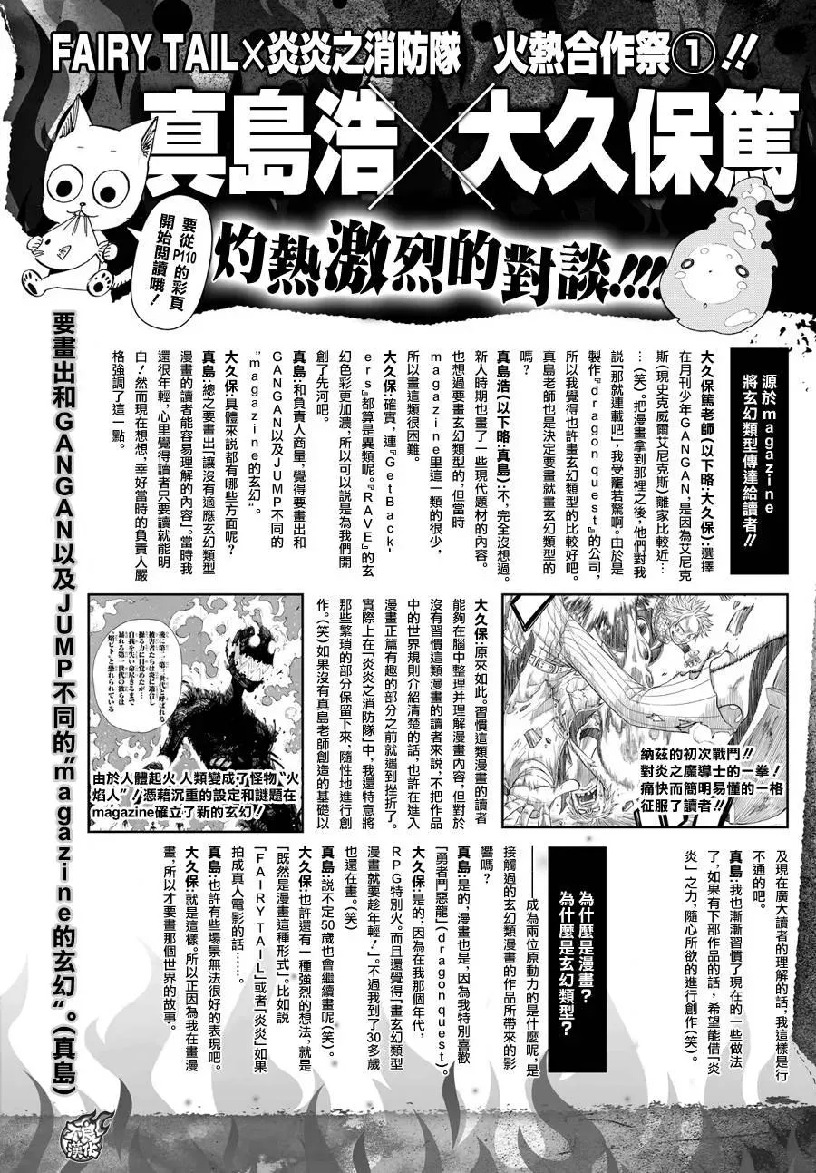 33 英雄集结 第3页
