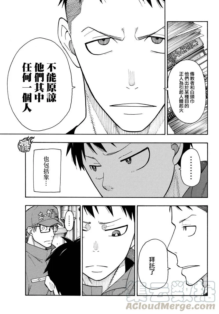 35 约定 第7页