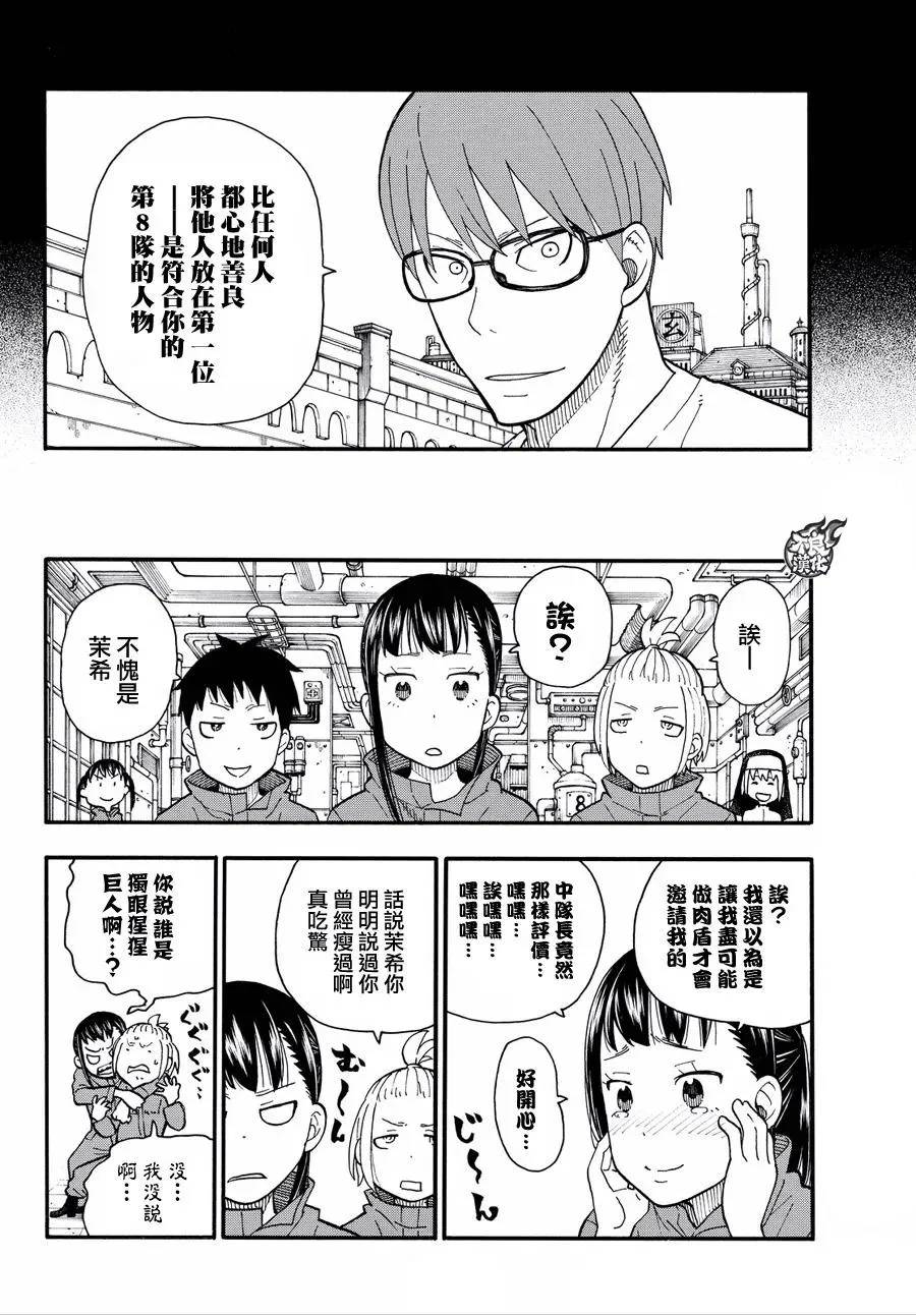 38 白衣人的下落 第6页
