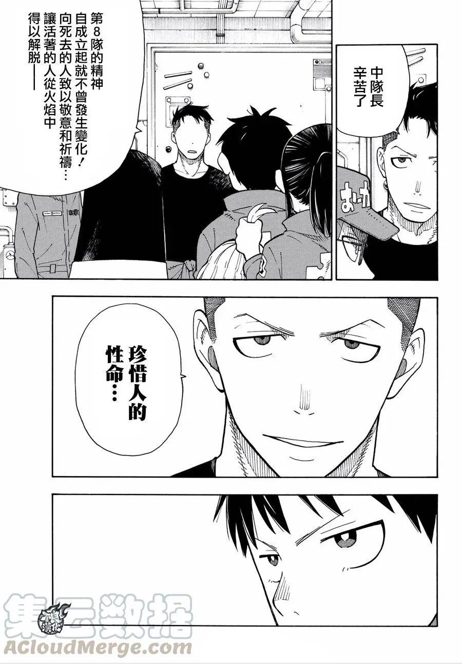 38 白衣人的下落 第7页