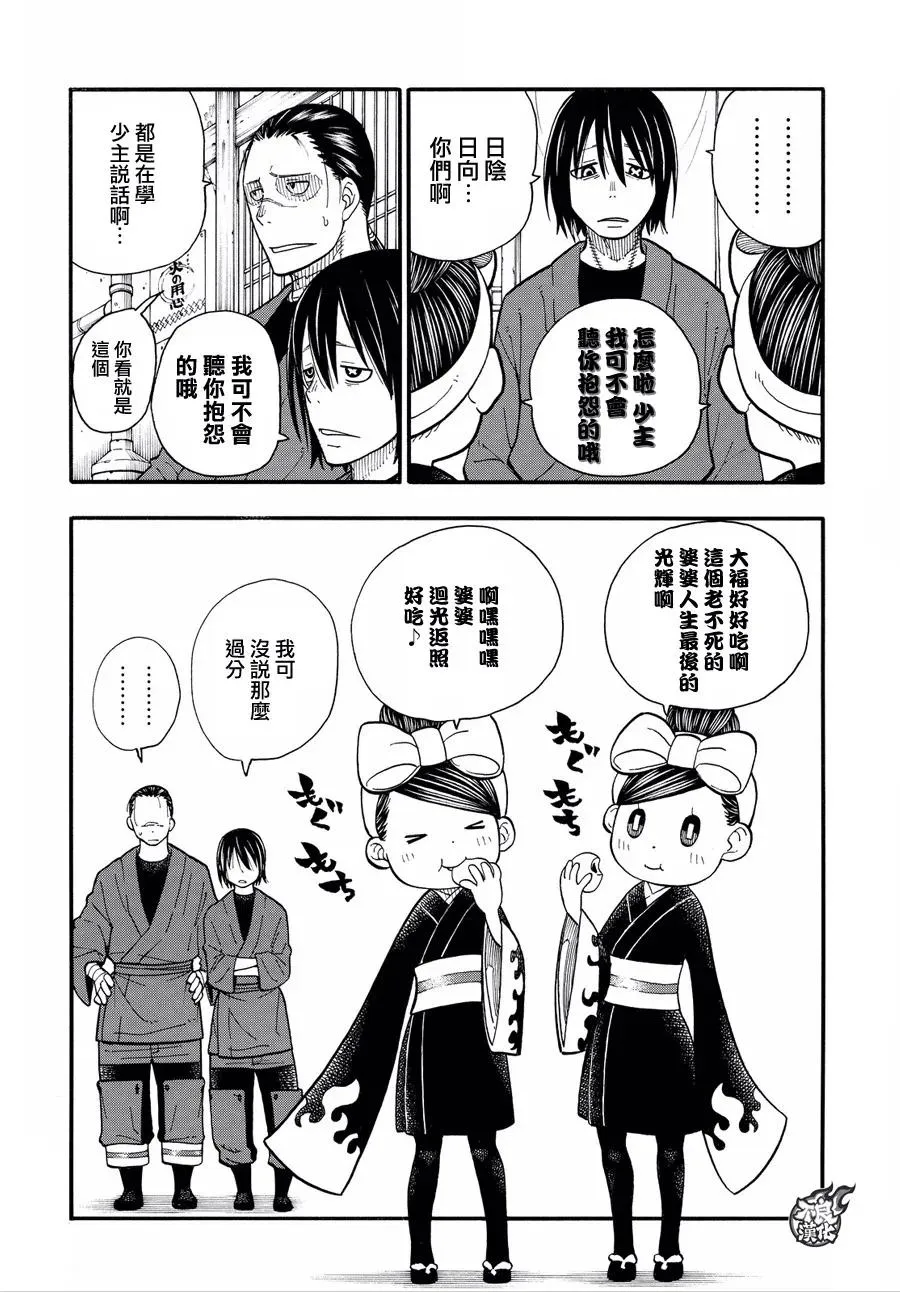 38 白衣人的下落 第18页