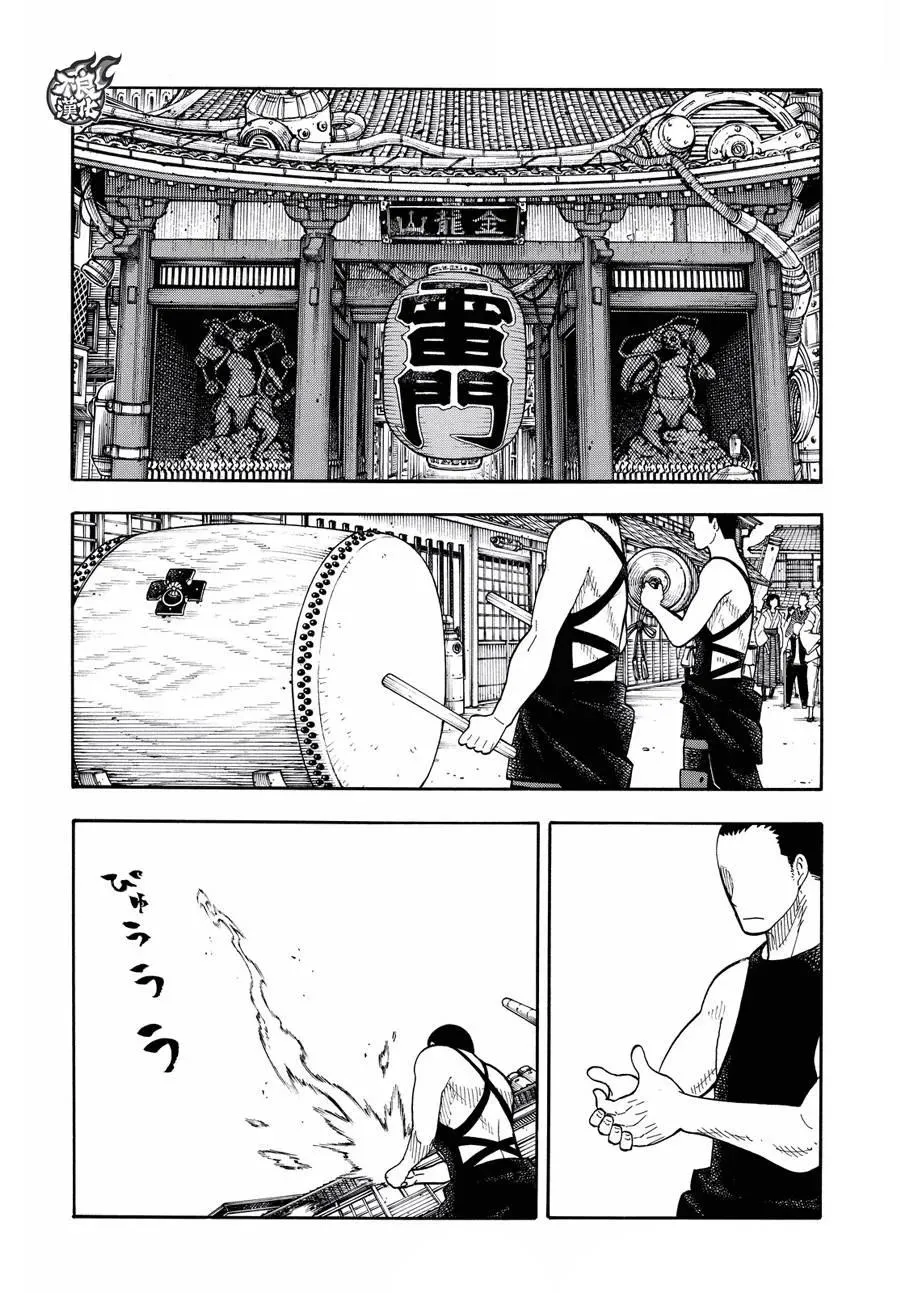 40 浅草开战前夕 第2页