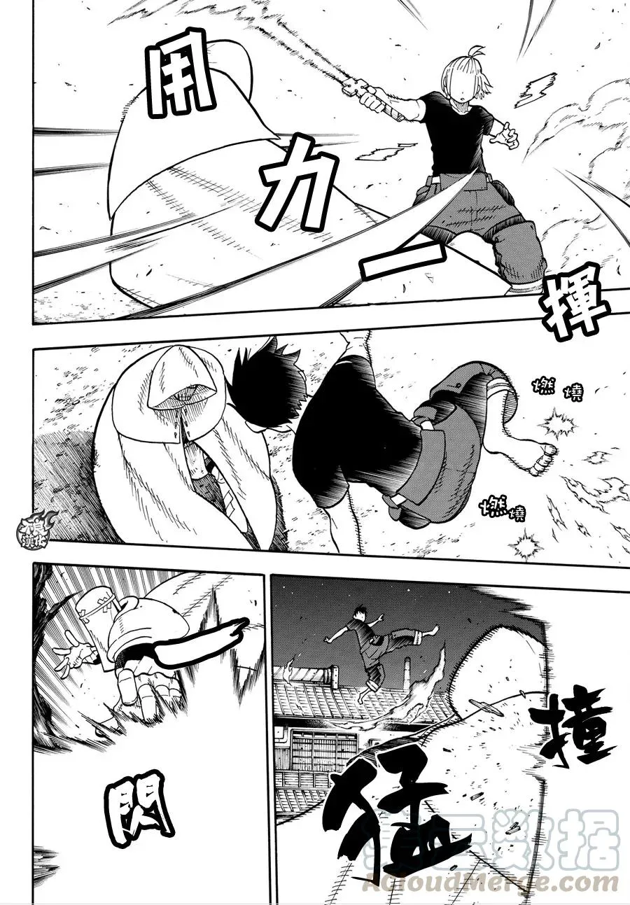 47 二对二死斗 第4页