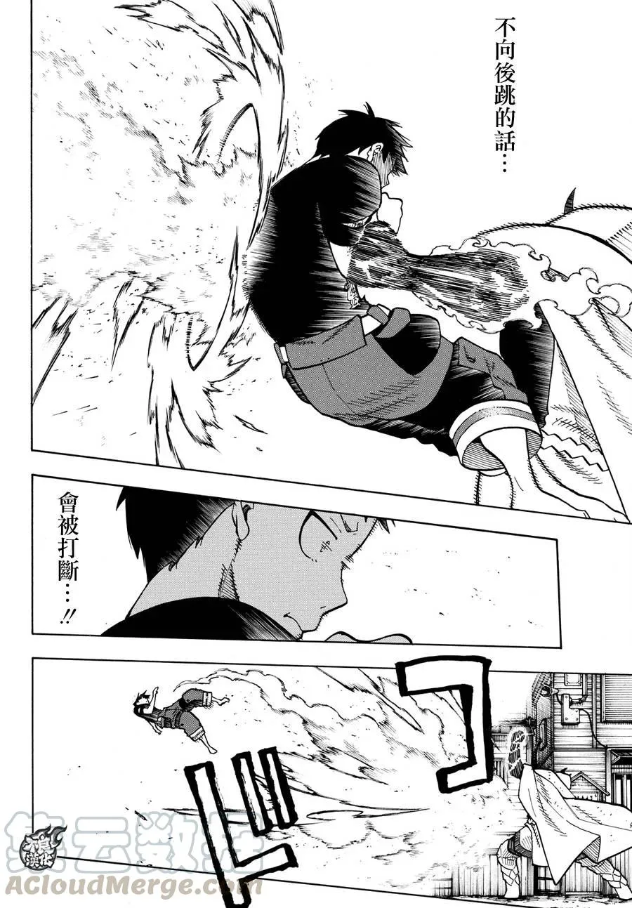 49 打架庆典 第4页