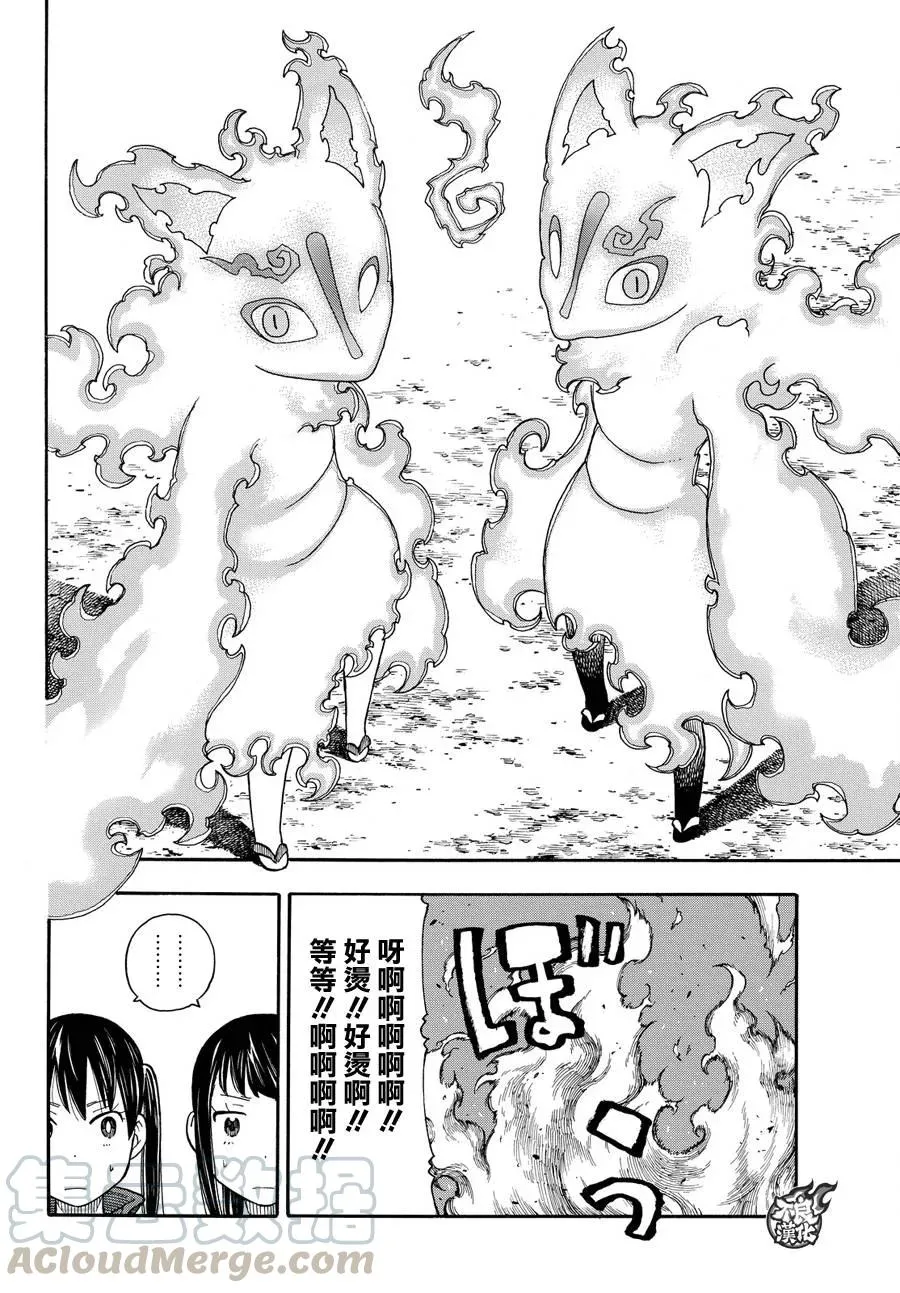 49 打架庆典 第10页