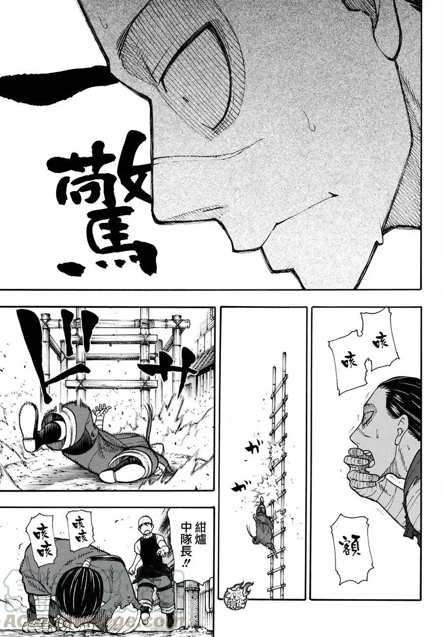 49 打架庆典 第19页