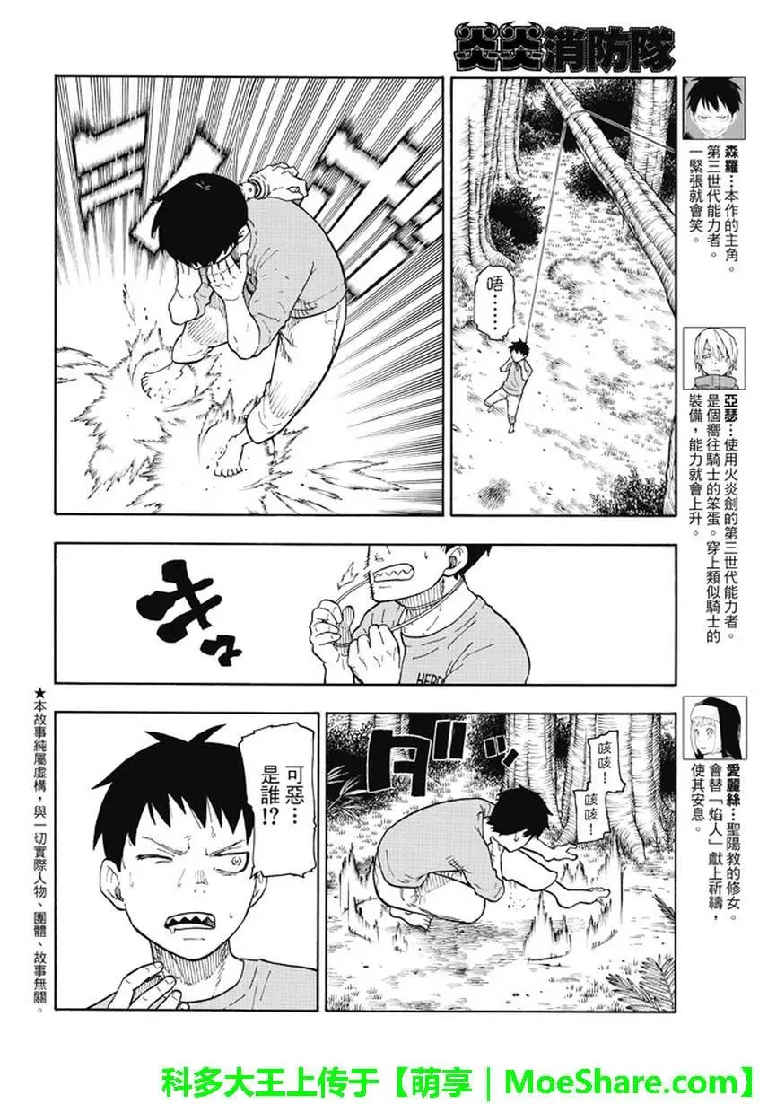57 穷途末路！！ 第2页