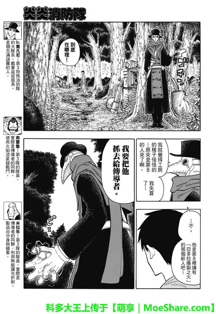 57 穷途末路！！ 第3页